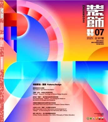 装饰杂志